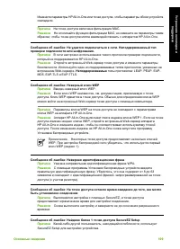 Страница 112