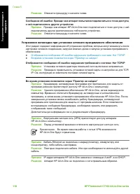 Страница 113