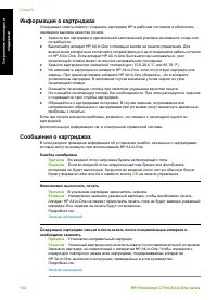 Страница 115