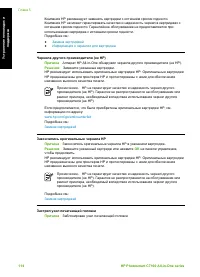 Страница 117