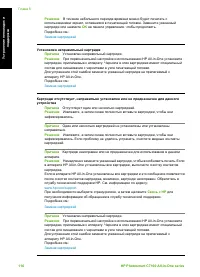 Страница 119