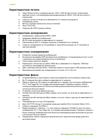 Страница 123