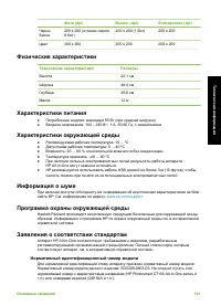 Страница 124