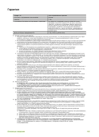 Страница 126