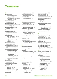 Страница 127