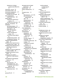 Страница 129
