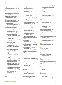Страница 130