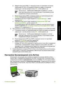 Страница 20
