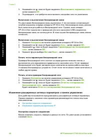 Страница 29