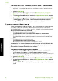 Страница 65