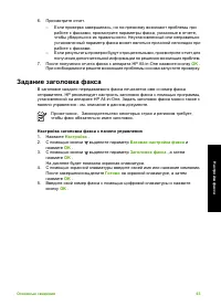 Страница 66