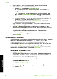 Страница 73