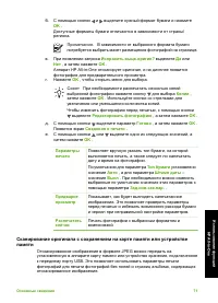 Страница 74