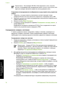 Страница 75