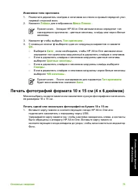 Страница 76