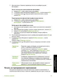 Страница 78