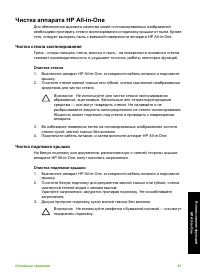 Страница 84