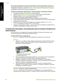 Страница 87