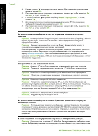 Страница 89