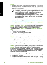 Страница 99