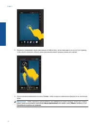 Страница 14