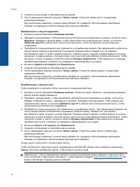Страница 24