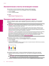 Страница 28