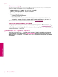 Страница 42