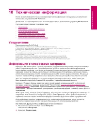 Страница 43