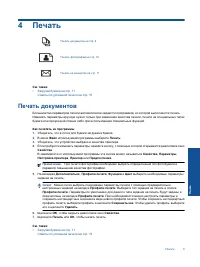 Страница 11