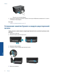 Страница 16