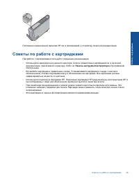Страница 27
