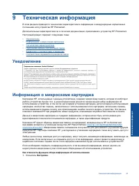 Страница 33