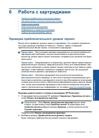 Страница 23