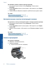 Страница 24