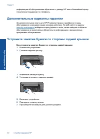 Страница 42