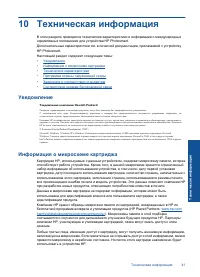 Страница 43