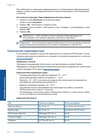 Страница 44