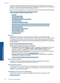 Страница 46