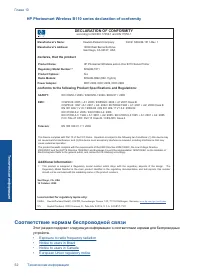 Страница 54
