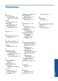 Страница 59