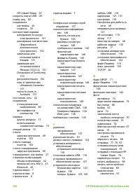 Страница 163