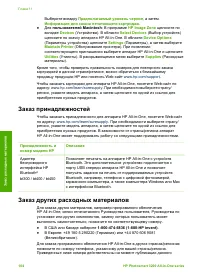 Страница 107