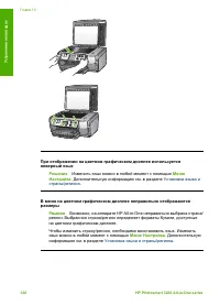 Страница 123