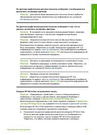 Страница 124