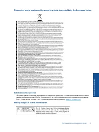 Страница 33
