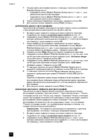 Страница 26