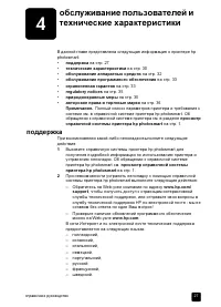 Страница 31