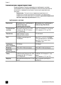 Страница 34