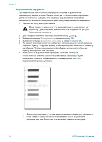 Страница 37